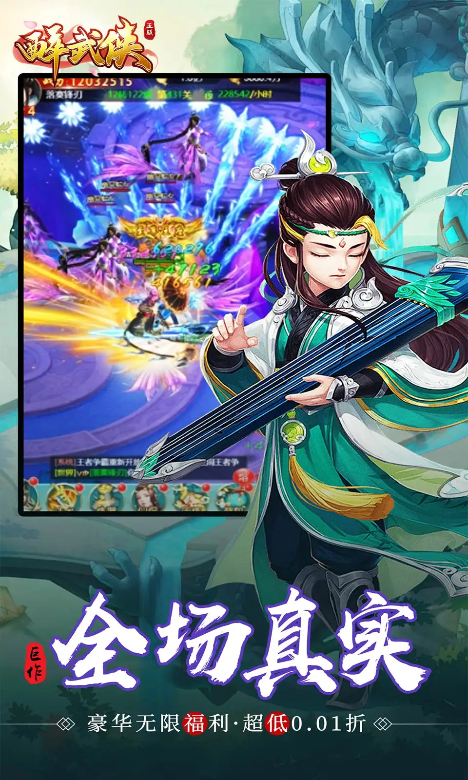 单集付费元